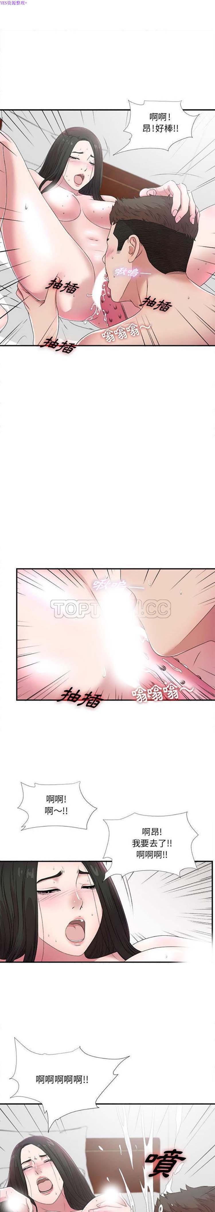 密友_把他让给我 第28话 第10页