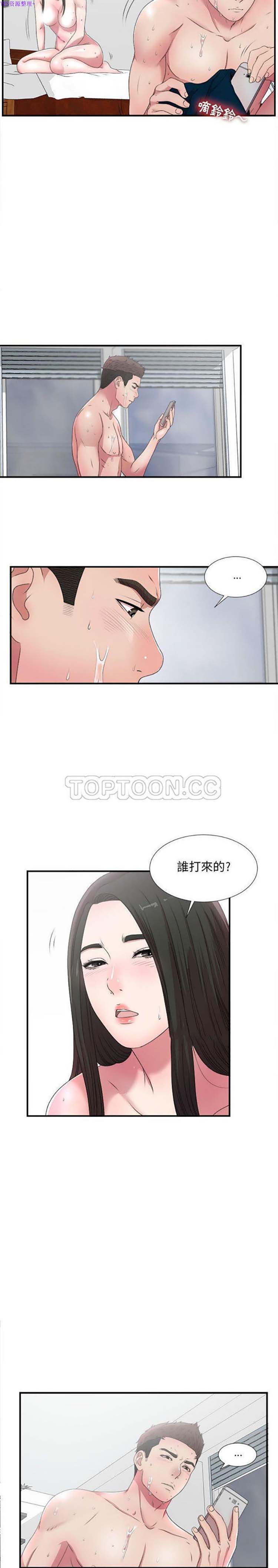 密友_把他让给我 第28话 第20页
