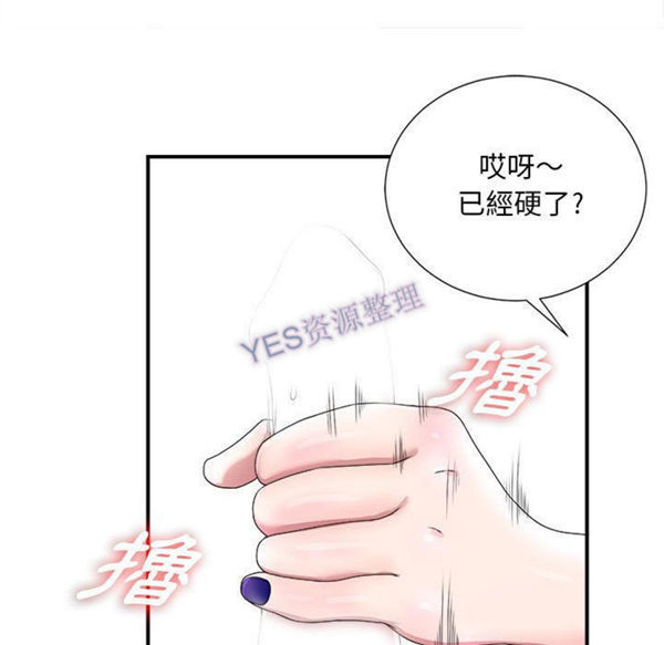 密友_把他让给我 第31话 第11页