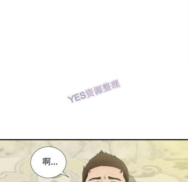密友_把他让给我 第31话 第17页