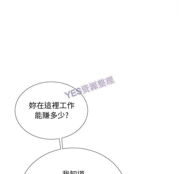 密友_把他让给我 第31话 第35页