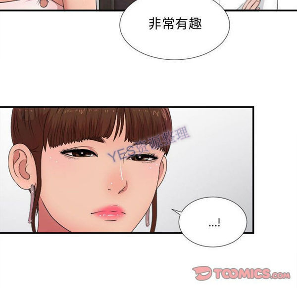 密友_把他让给我 第31话 第34页
