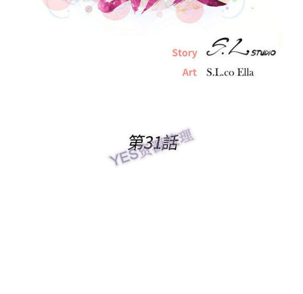 密友_把他让给我 第31话 第20页