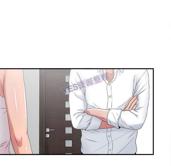 密友_把他让给我 第31话 第23页