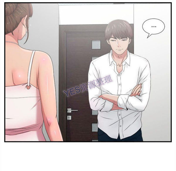 密友_把他让给我 第31话 第27页