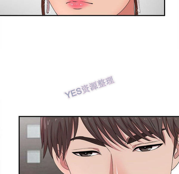 密友_把他让给我 第31话 第29页