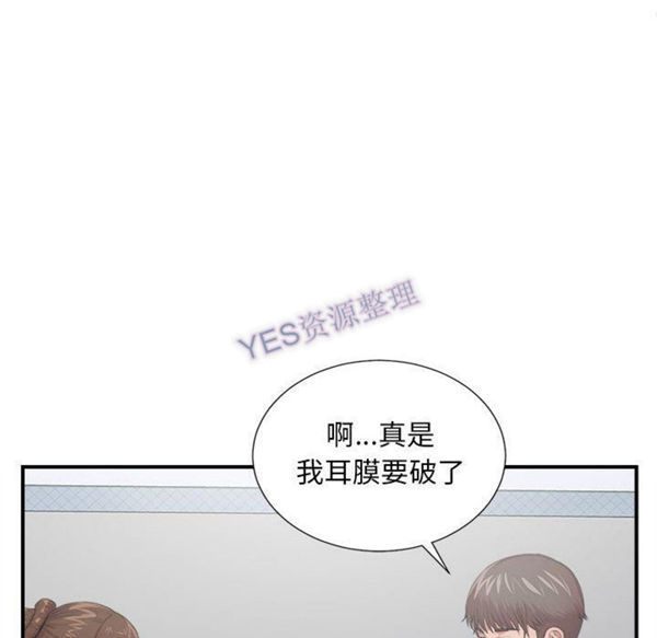 密友_把他让给我 第31话 第41页