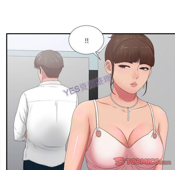 密友_把他让给我 第31话 第46页