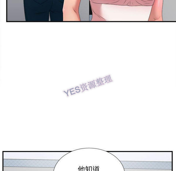 密友_把他让给我 第31话 第47页