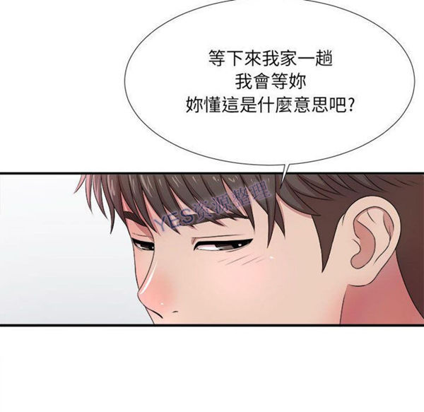 密友_把他让给我 第31话 第49页