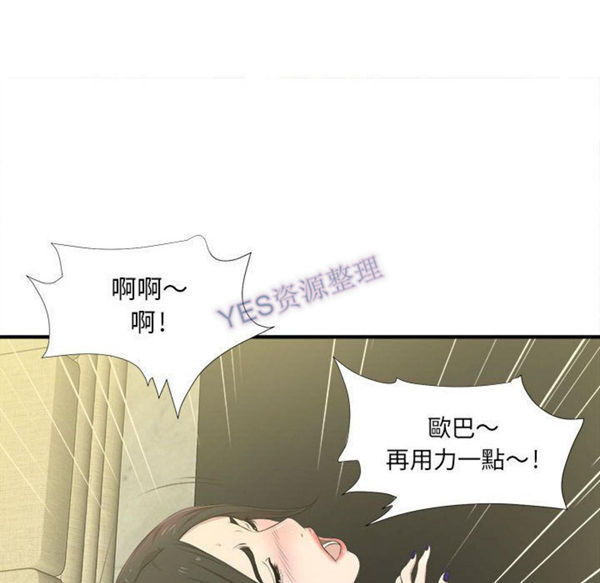 密友_把他让给我 第31话 第60页