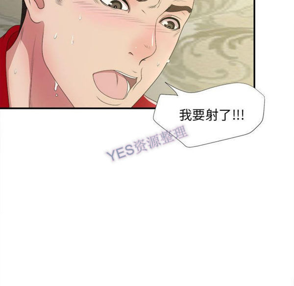 密友_把他让给我 第31话 第63页