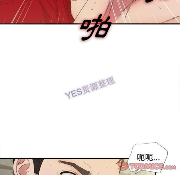 密友_把他让给我 第31话 第62页