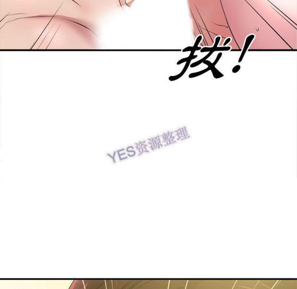 密友_把他让给我 第31话 第67页