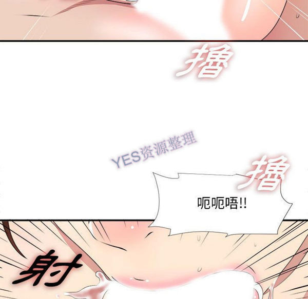 密友_把他让给我 第31话 第69页