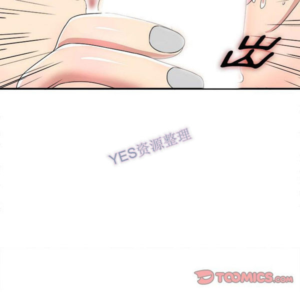 密友_把他让给我 第31话 第70页