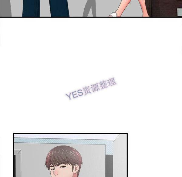 密友_把他让给我 第31话 第53页
