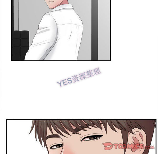 密友_把他让给我 第31话 第54页