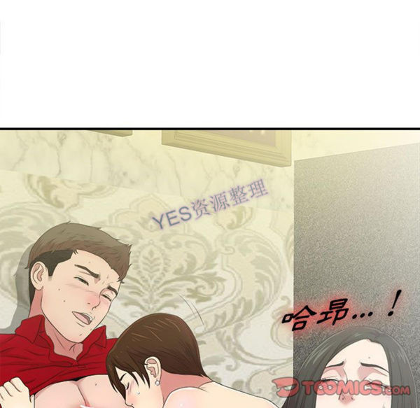 密友_把他让给我 第31话 第58页