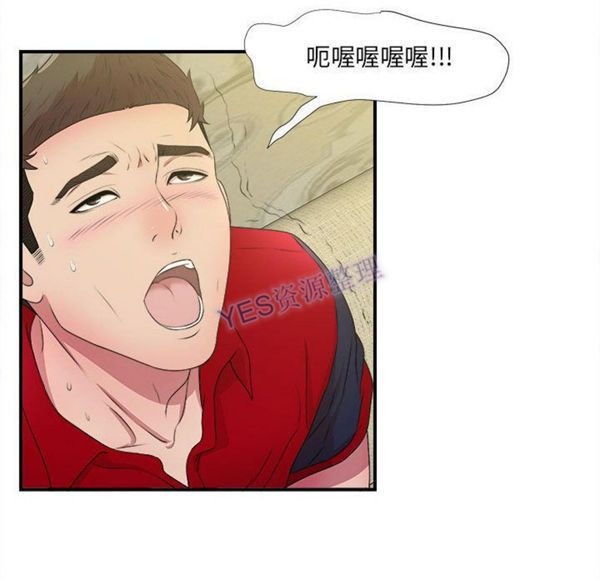 密友_把他让给我 第31话 第71页