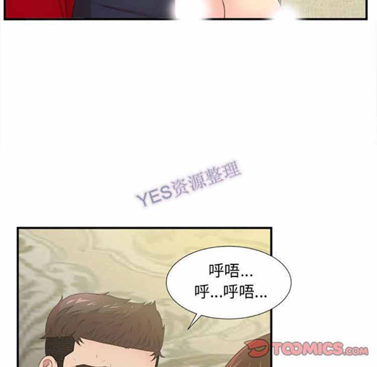 密友_把他让给我 第31话 第74页