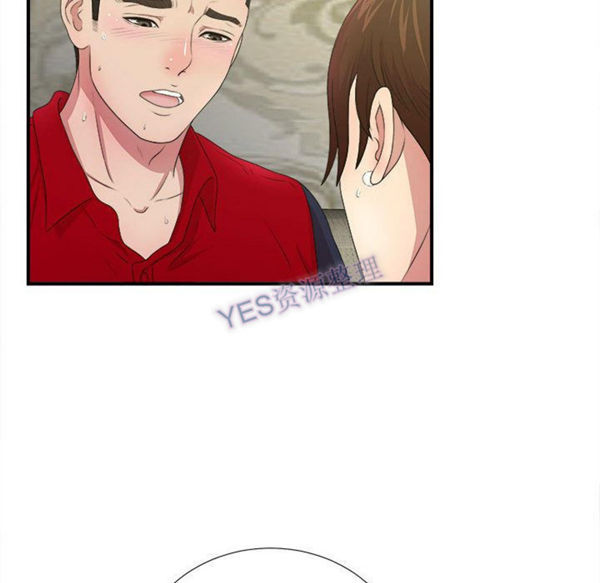 密友_把他让给我 第31话 第75页