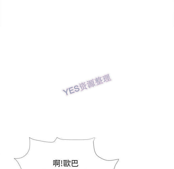 密友_把他让给我 第31话 第79页