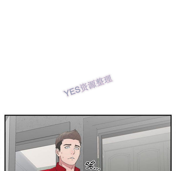 密友_把他让给我 第31话 第92页