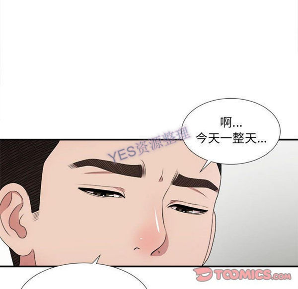 密友_把他让给我 第31话 第94页