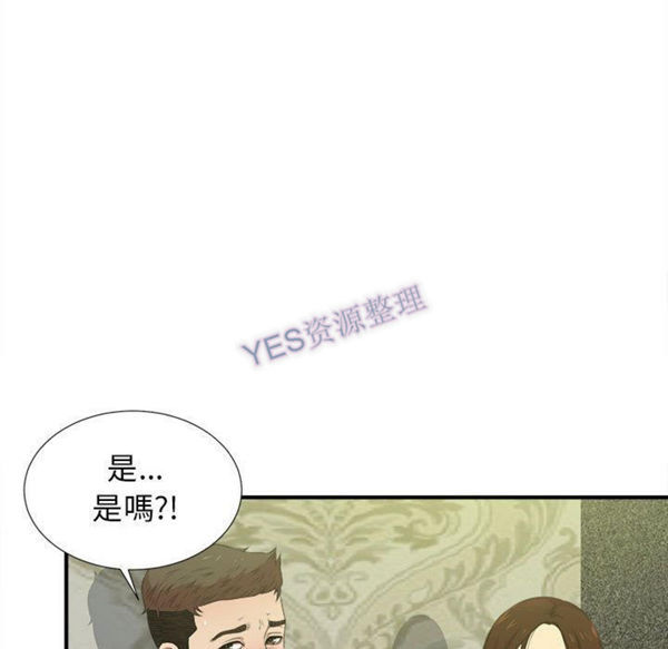 密友_把他让给我 第31话 第83页