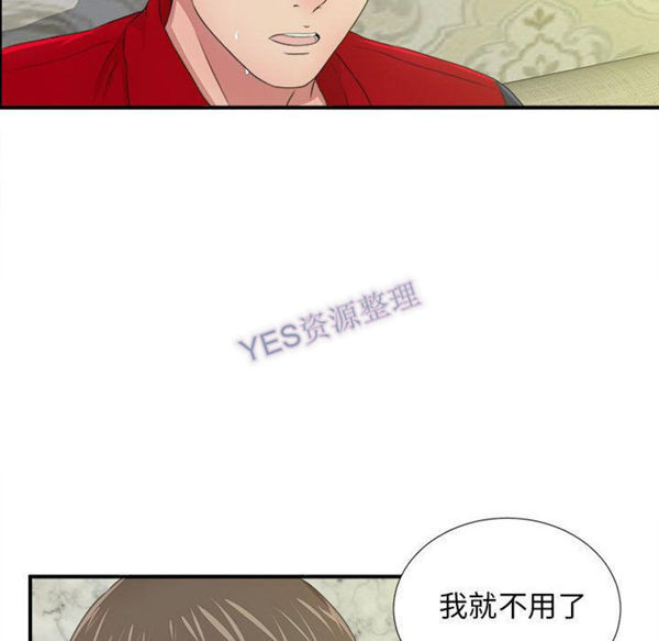 密友_把他让给我 第31话 第87页