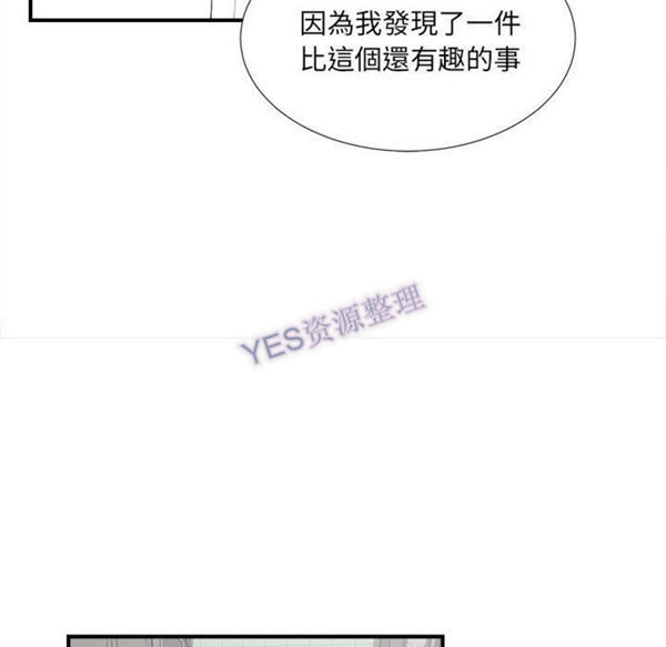 密友_把他让给我 第31话 第89页