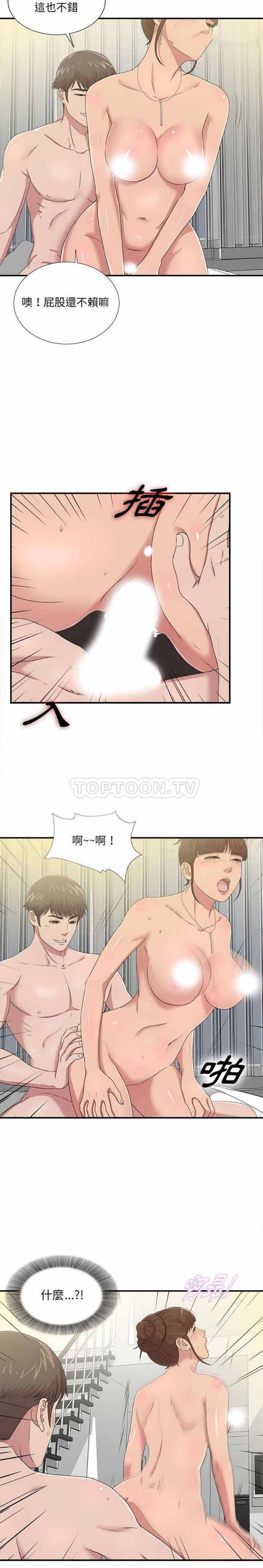 密友_把他让给我 第33话 第13页