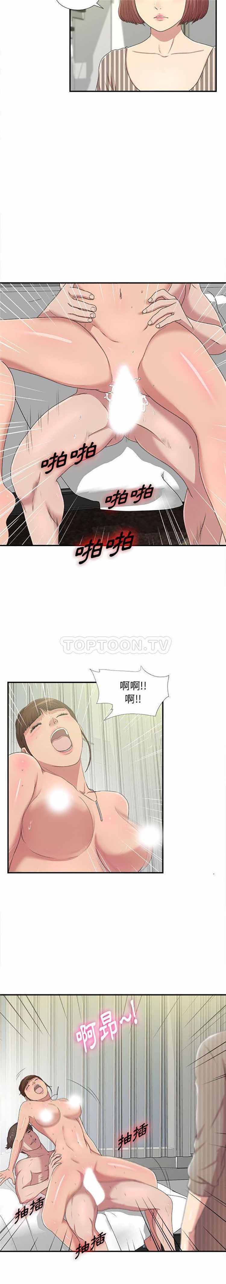 密友_把他让给我 第34话 第11页