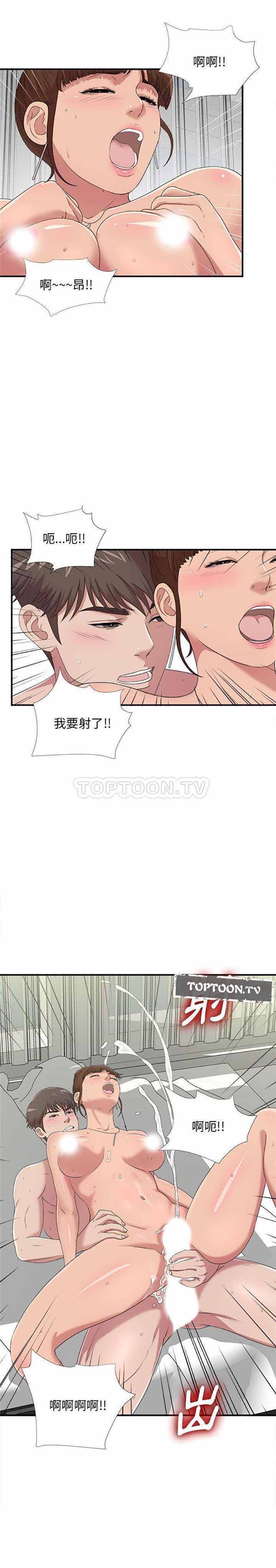 密友_把他让给我 第34话 第13页