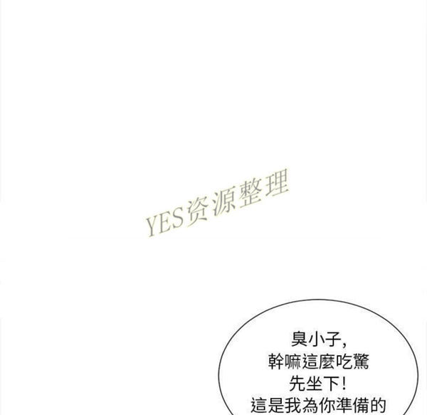 密友_把他让给我 第30话 第23页