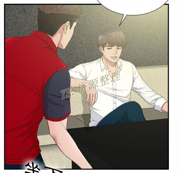 密友_把他让给我 第30话 第24页