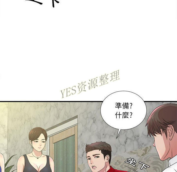 密友_把他让给我 第30话 第25页