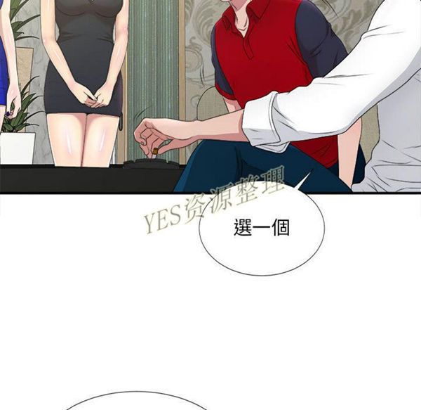 密友_把他让给我 第30话 第26页