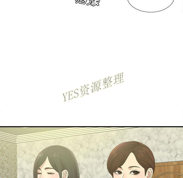 密友_把他让给我 第30话 第29页
