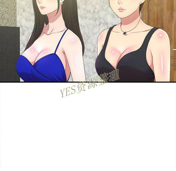 密友_把他让给我 第30话 第30页