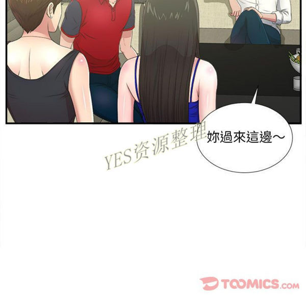 密友_把他让给我 第30话 第33页