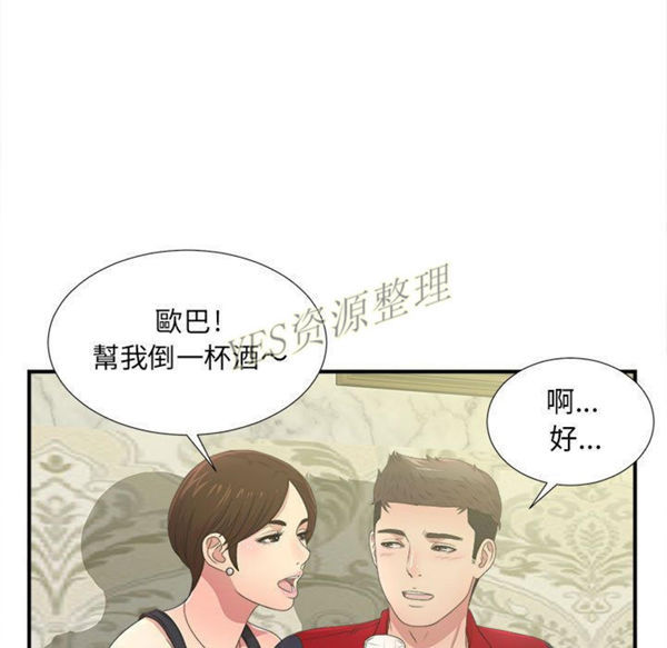 密友_把他让给我 第30话 第37页