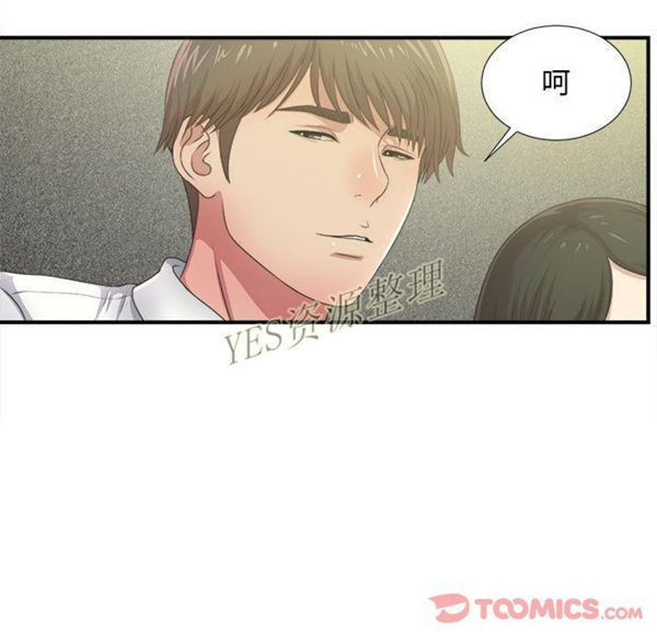 密友_把他让给我 第30话 第39页