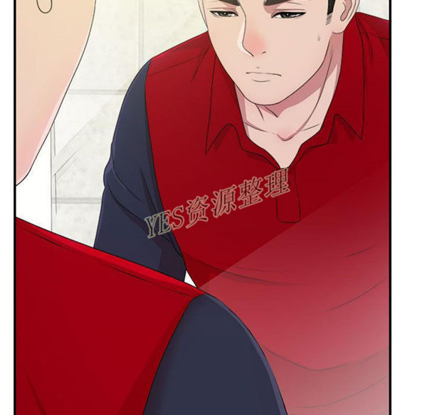 密友_把他让给我 第30话 第11页