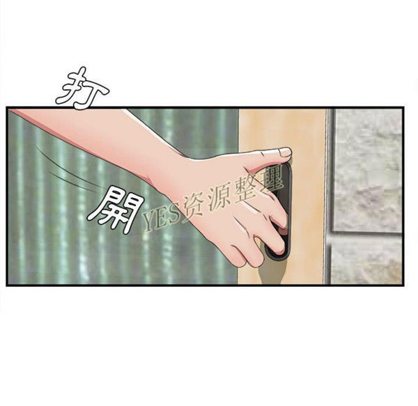 密友_把他让给我 第30话 第13页