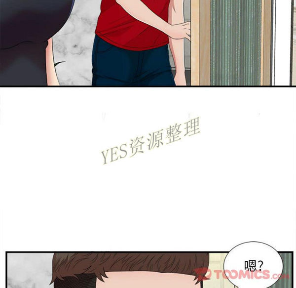 密友_把他让给我 第30话 第15页