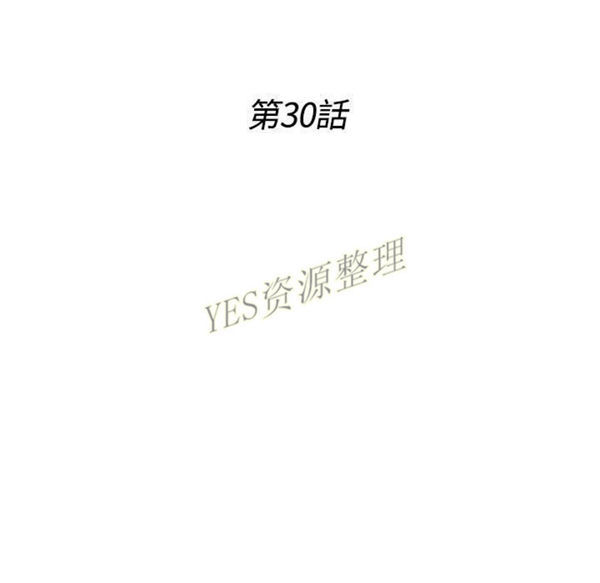 密友_把他让给我 第30话 第18页