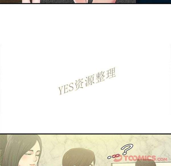 密友_把他让给我 第30话 第21页