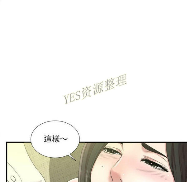 密友_把他让给我 第30话 第64页